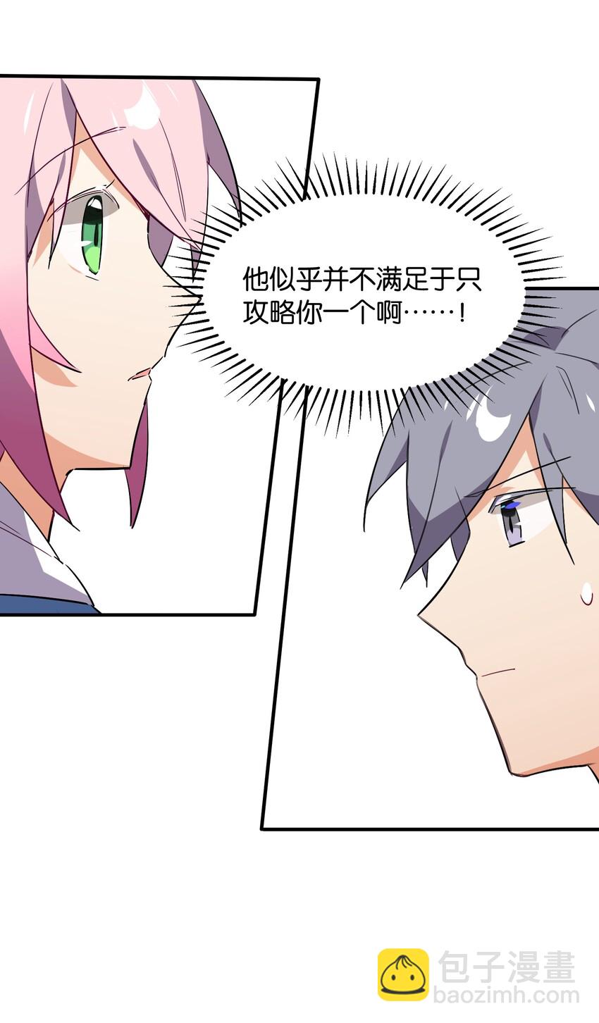 035 背向你迈出的一步(1/2)-第37话