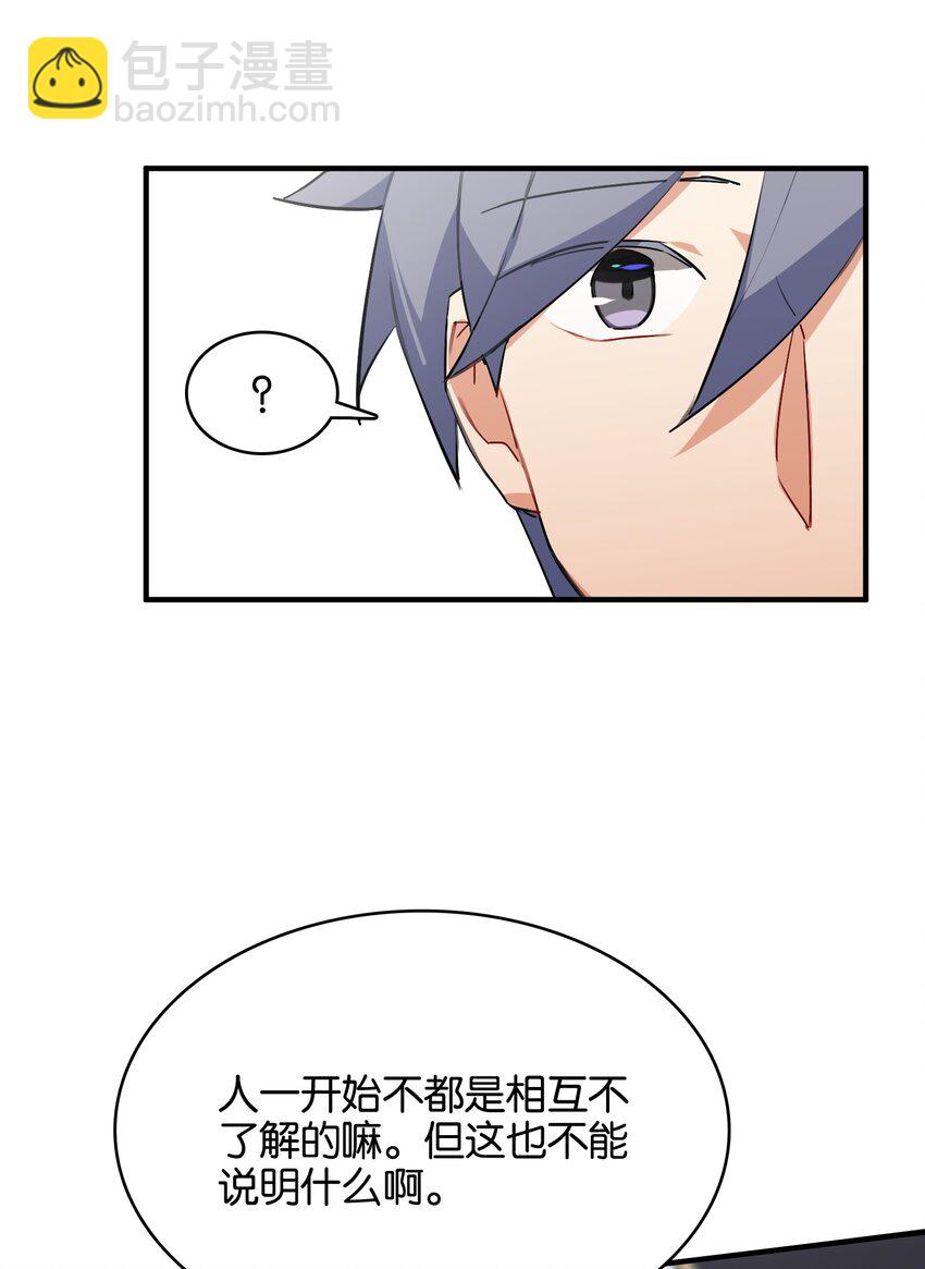 035 背向你迈出的一步(1/2)-第37话