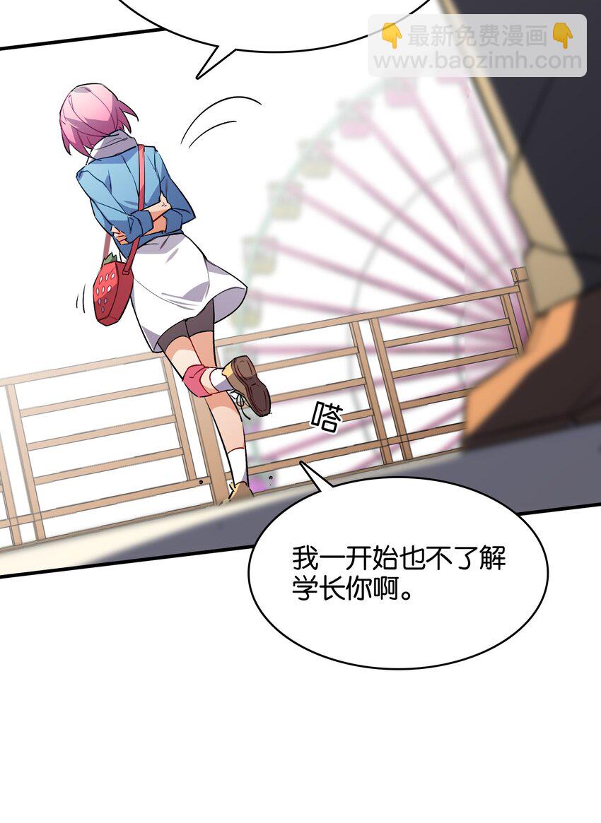 035 背向你迈出的一步(1/2)-第37话