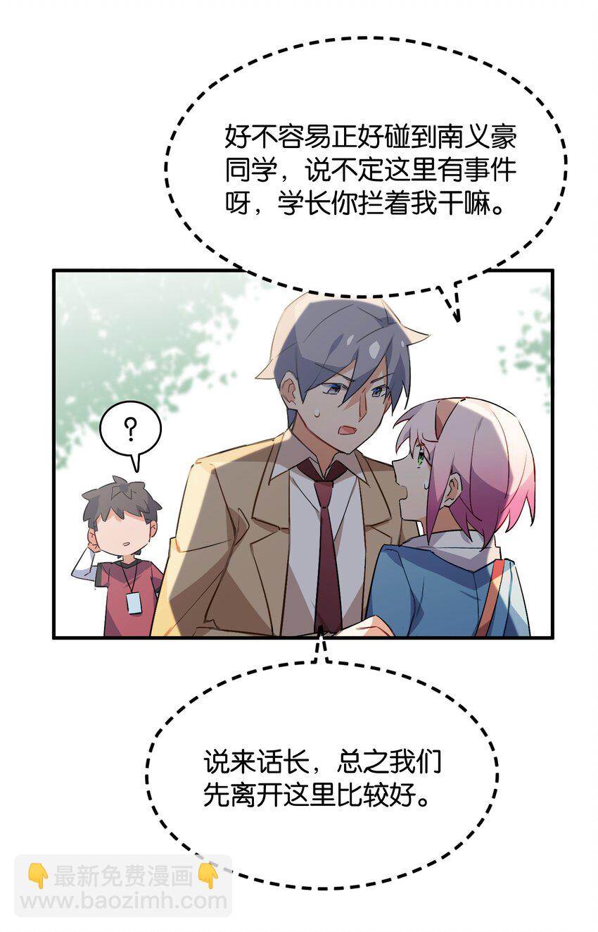 035 背向你迈出的一步(1/2)-第37话