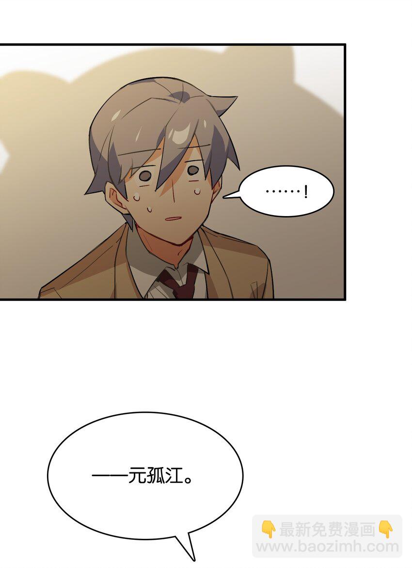 035 背向你迈出的一步(1/2)-第37话