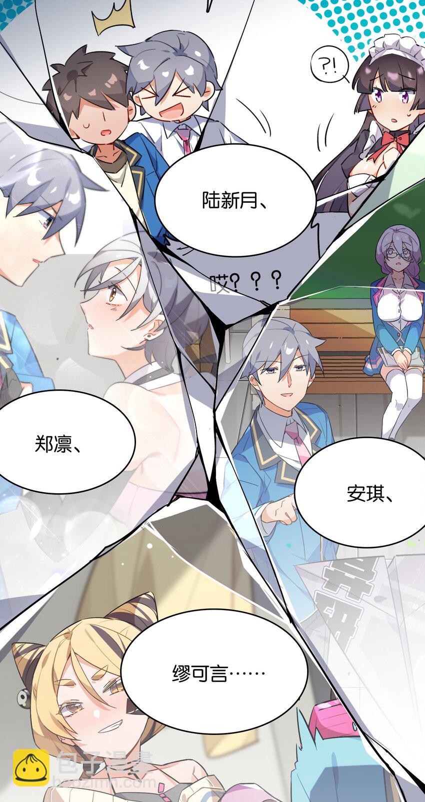 037 于暗影之中蠢蠢欲动(1/2)-第39话