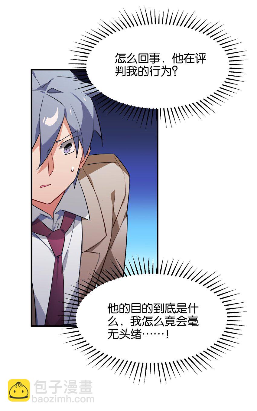 037 于暗影之中蠢蠢欲动(1/2)-第39话