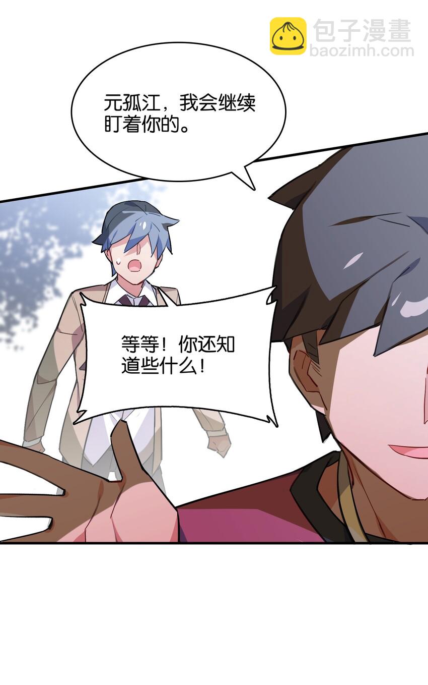 037 于暗影之中蠢蠢欲动(1/2)-第39话