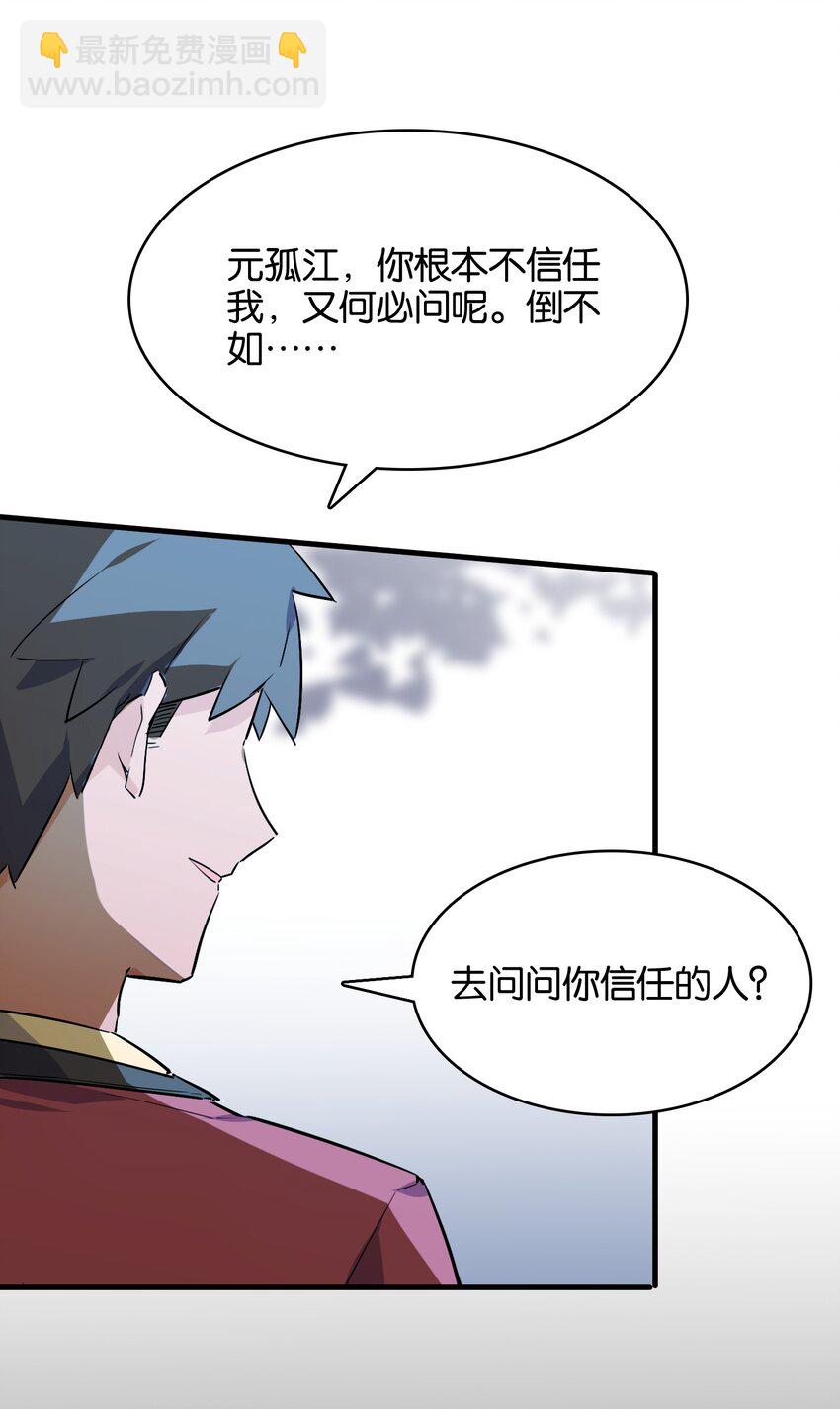 037 于暗影之中蠢蠢欲动(1/2)-第39话