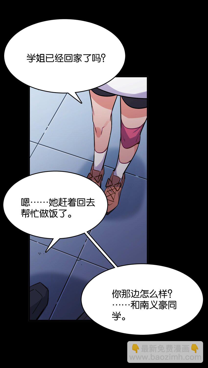 037 于暗影之中蠢蠢欲动(1/2)-第39话