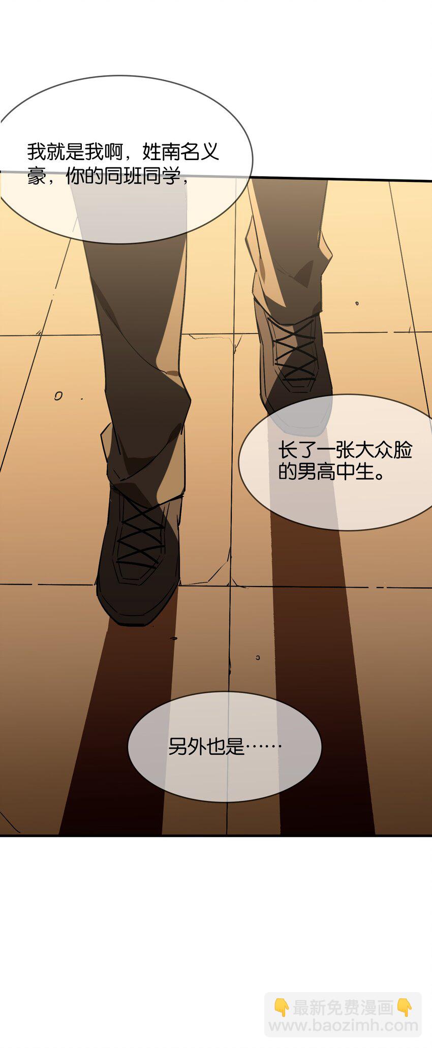 037 于暗影之中蠢蠢欲动(1/2)-第39话