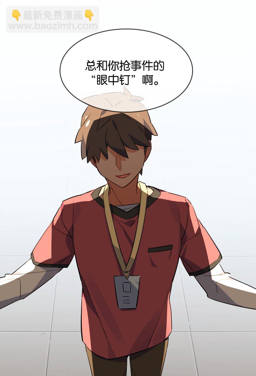 037 于暗影之中蠢蠢欲动(1/2)-第39话