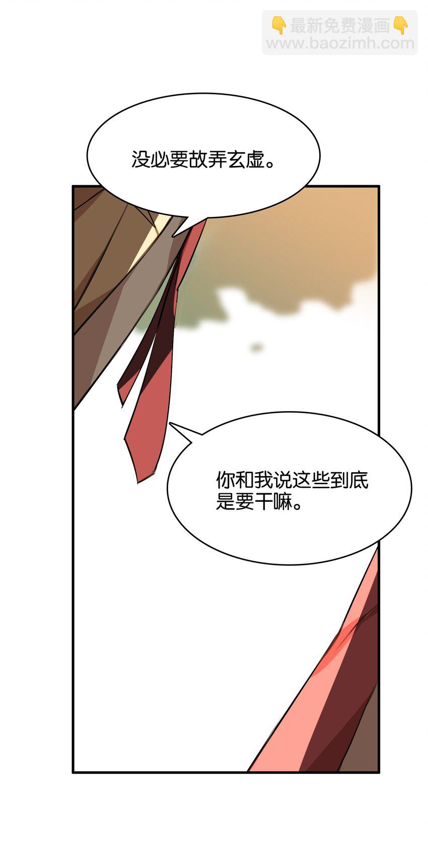 037 于暗影之中蠢蠢欲动(1/2)-第39话