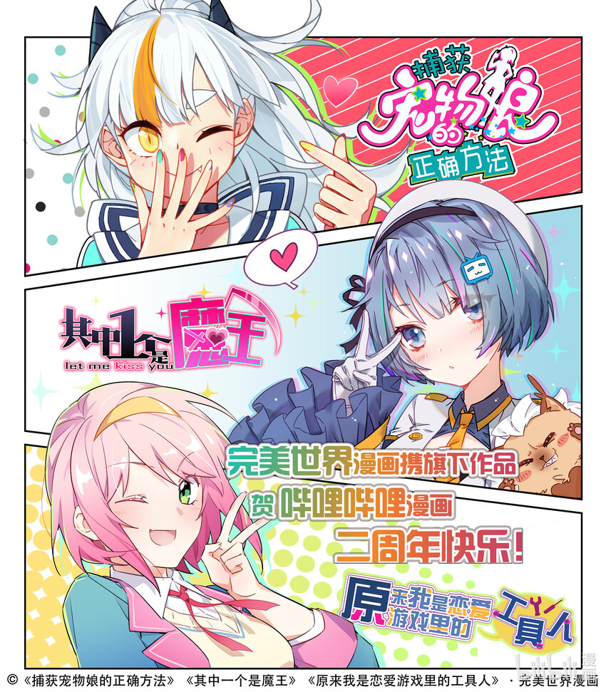 两周年 贺图-第5话