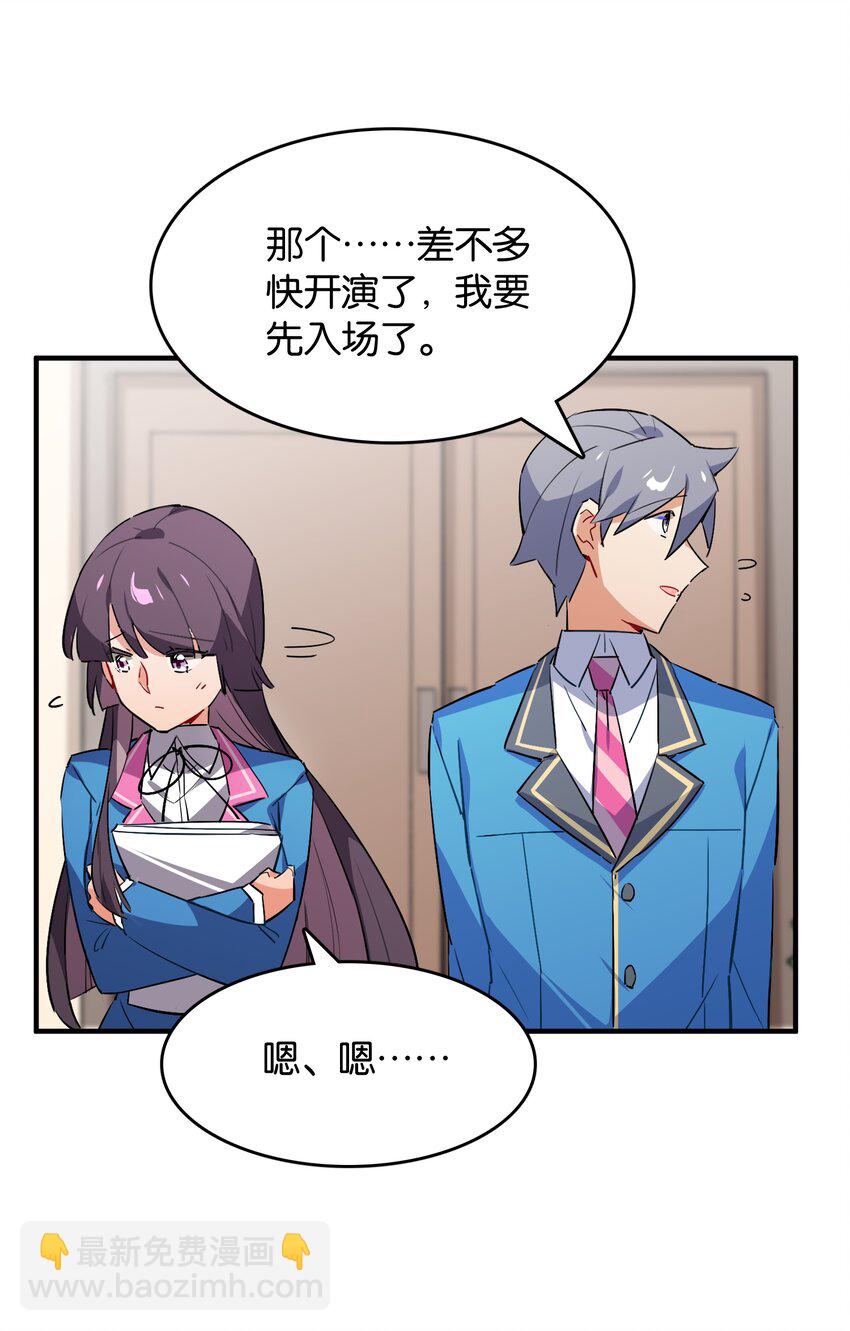 039 在我们心底的自己(1/2)-第41话