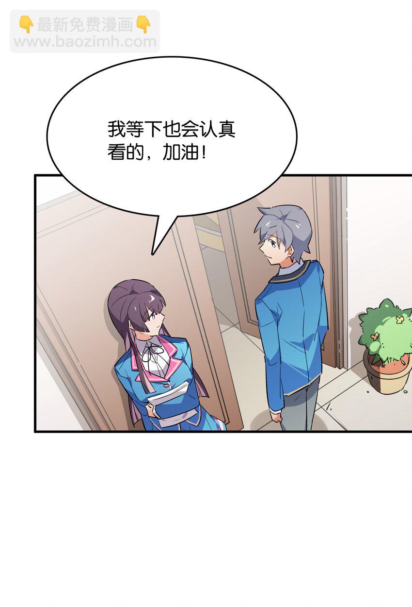 039 在我们心底的自己(1/2)-第41话