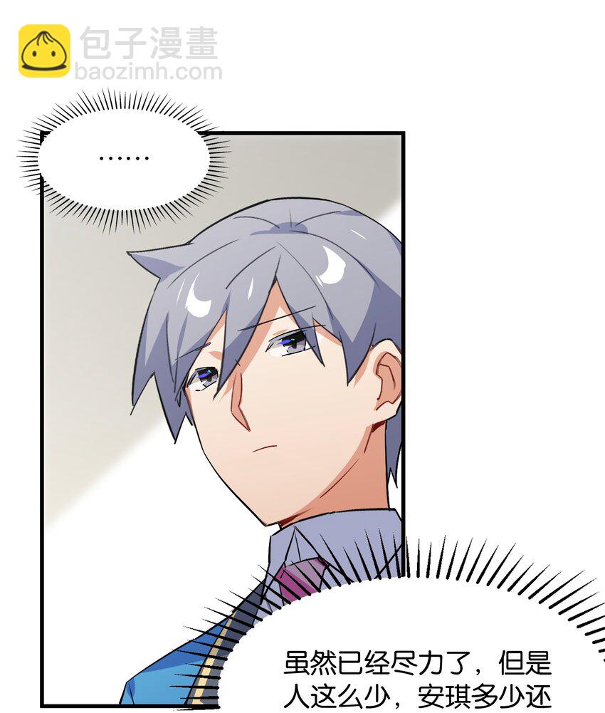 039 在我们心底的自己(1/2)-第41话