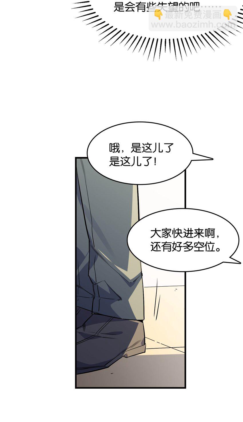 039 在我们心底的自己(1/2)-第41话