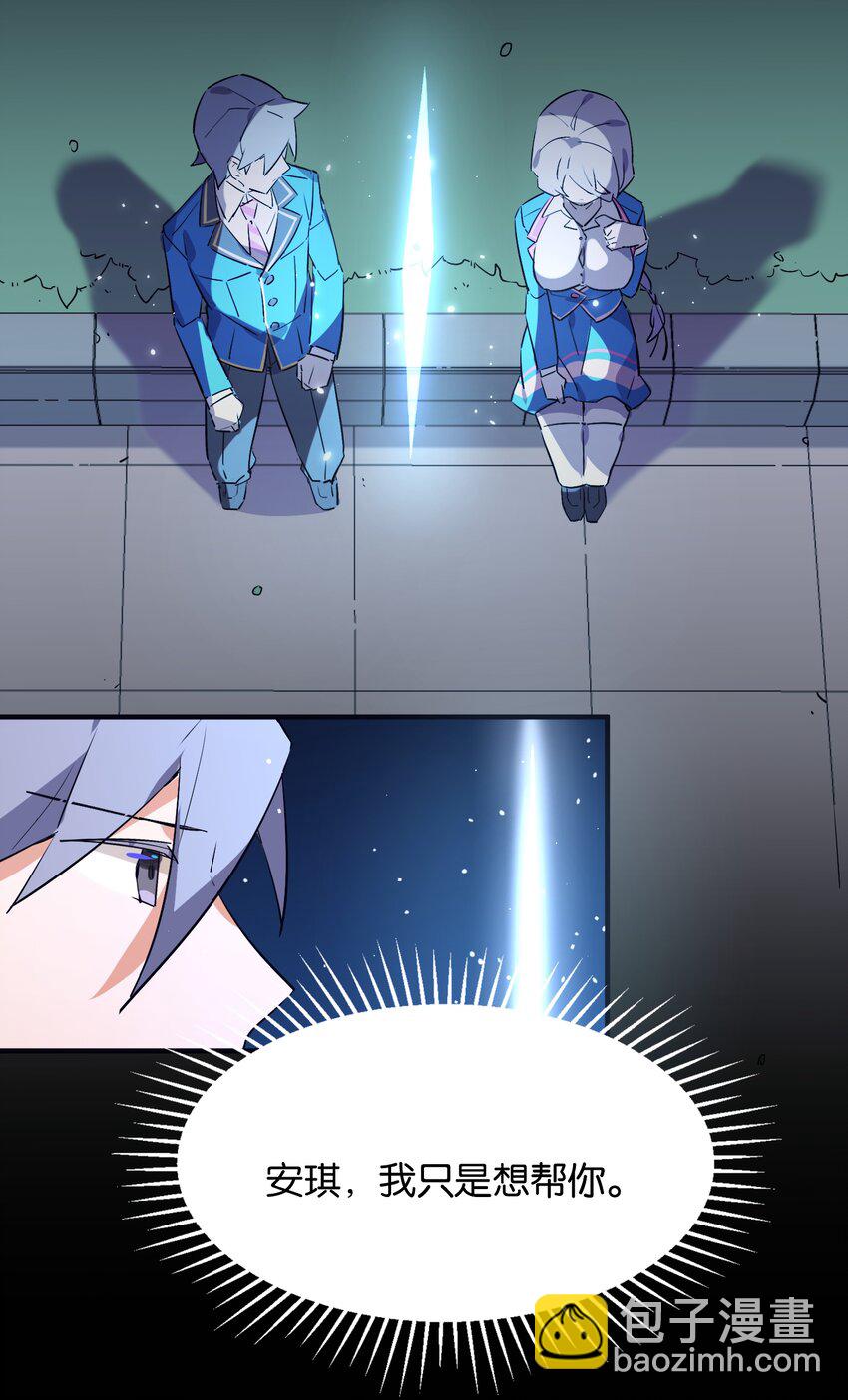 039 在我们心底的自己(1/2)-第41话