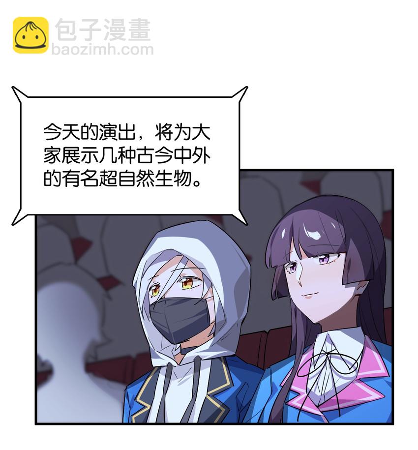 039 在我们心底的自己(1/2)-第41话