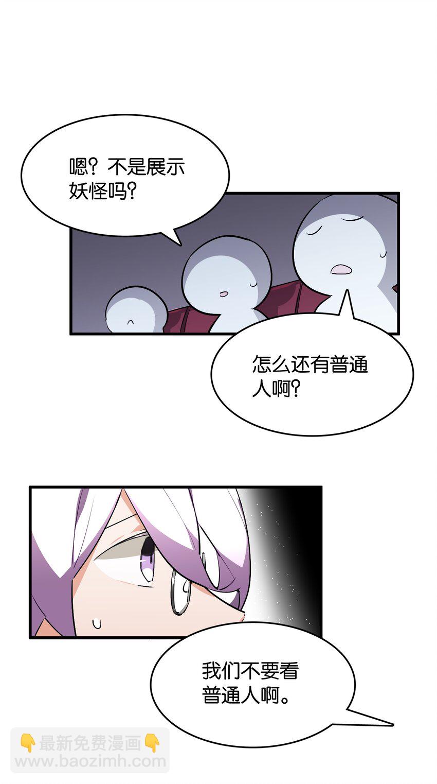 039 在我们心底的自己(1/2)-第41话