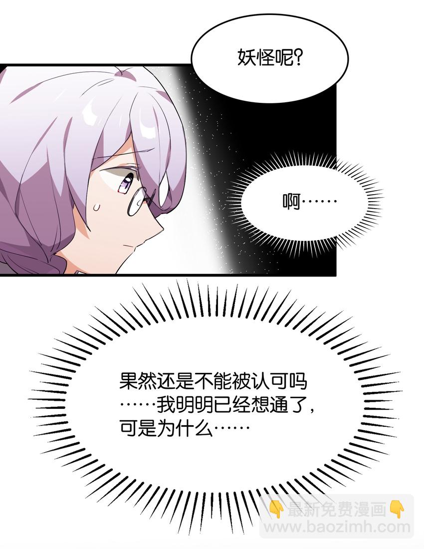 039 在我们心底的自己(1/2)-第41话