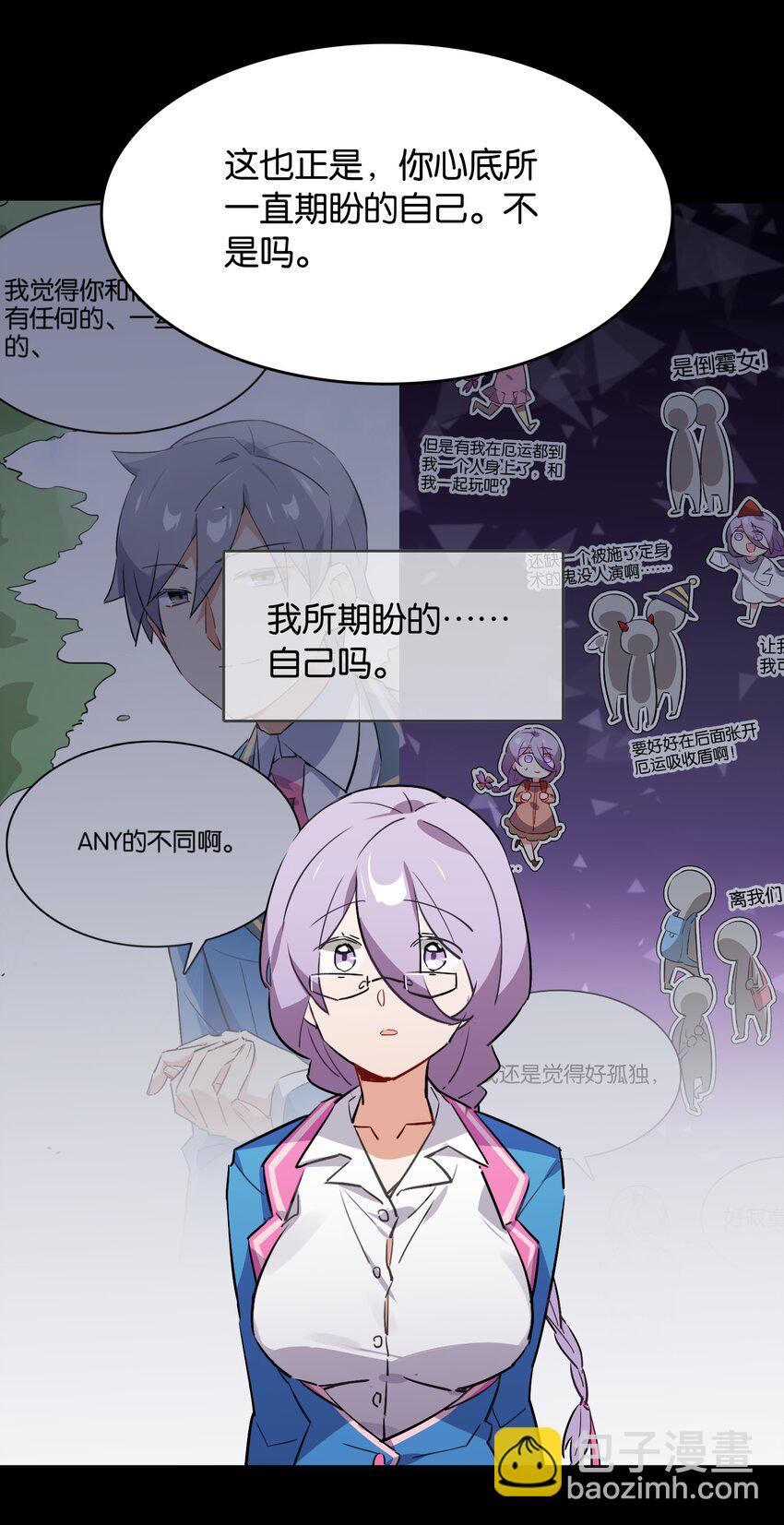 039 在我们心底的自己(1/2)-第41话