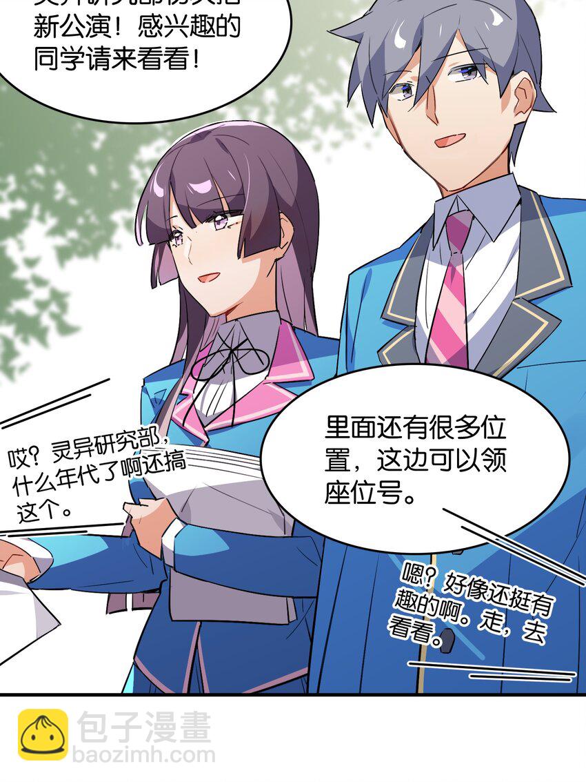 039 在我们心底的自己(1/2)-第41话