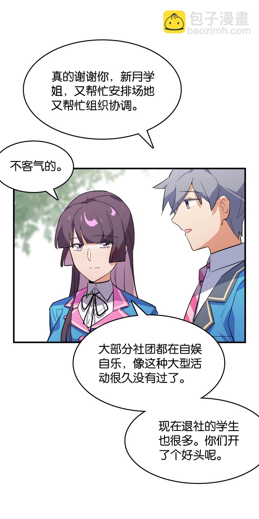 039 在我们心底的自己(1/2)-第41话