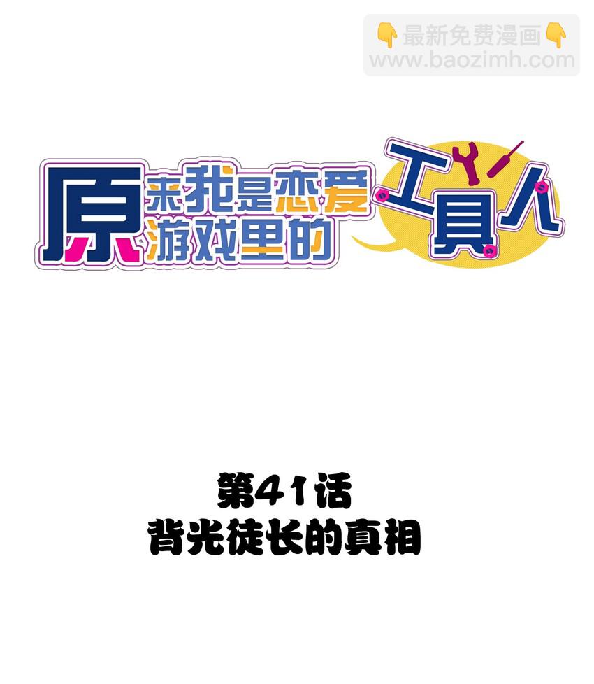 041 背光徒长的真相(1/2)-第43话