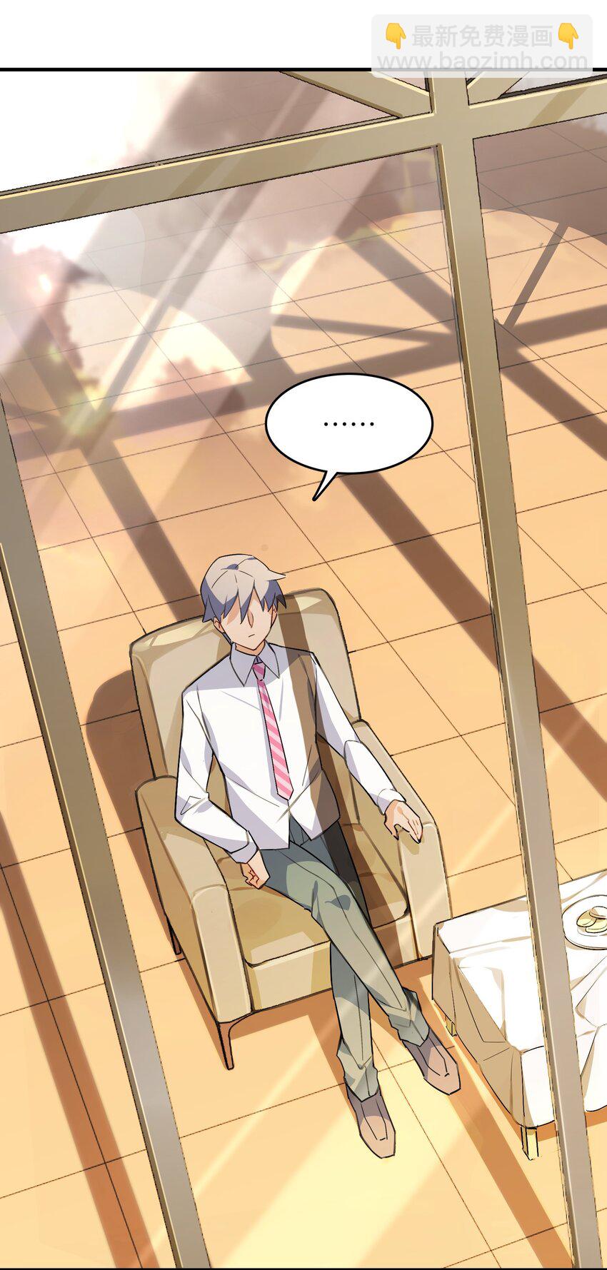 041 背光徒长的真相(1/2)-第43话