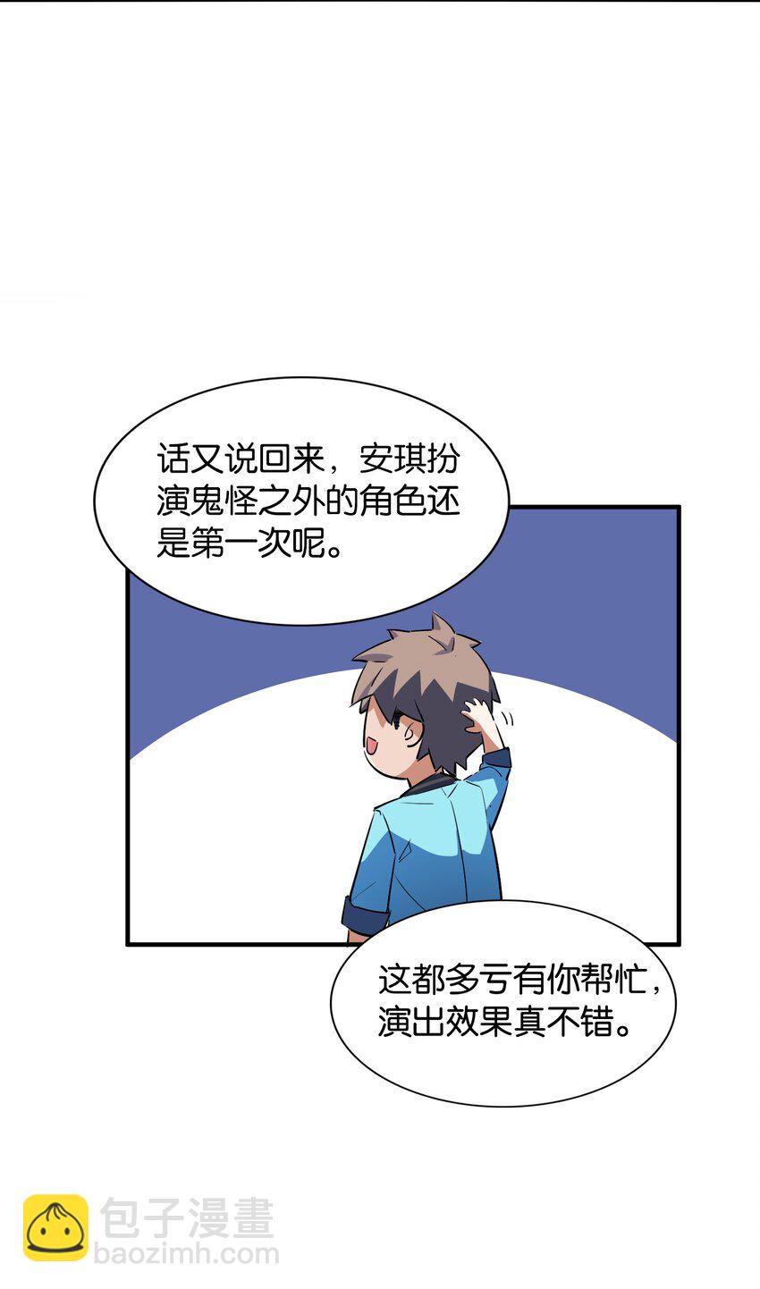 041 背光徒长的真相(1/2)-第43话