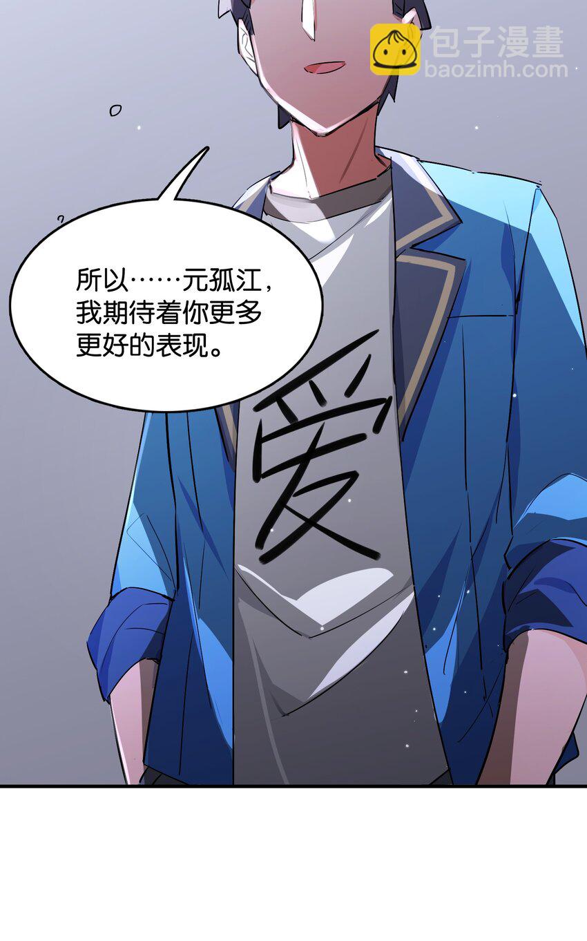 041 背光徒长的真相(1/2)-第43话