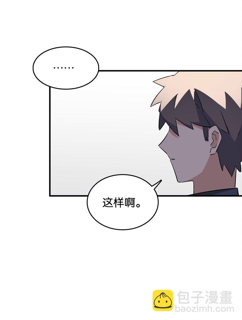 041 背光徒长的真相(1/2)-第43话