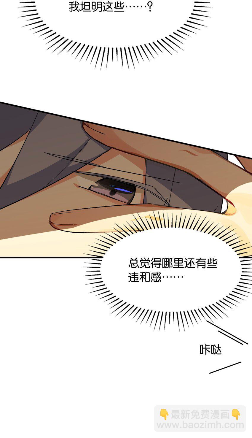 041 背光徒长的真相(1/2)-第43话