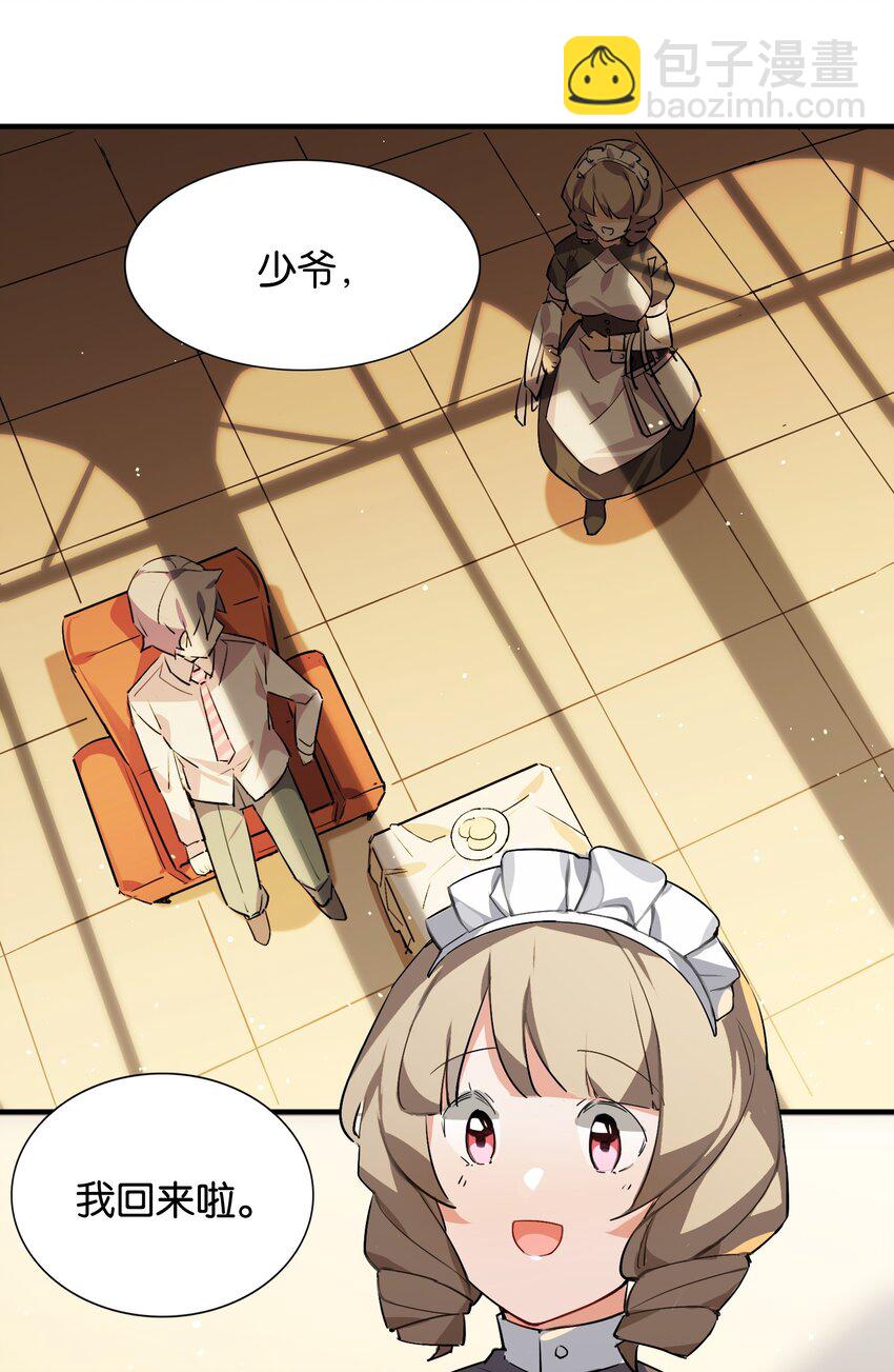 041 背光徒长的真相(1/2)-第43话