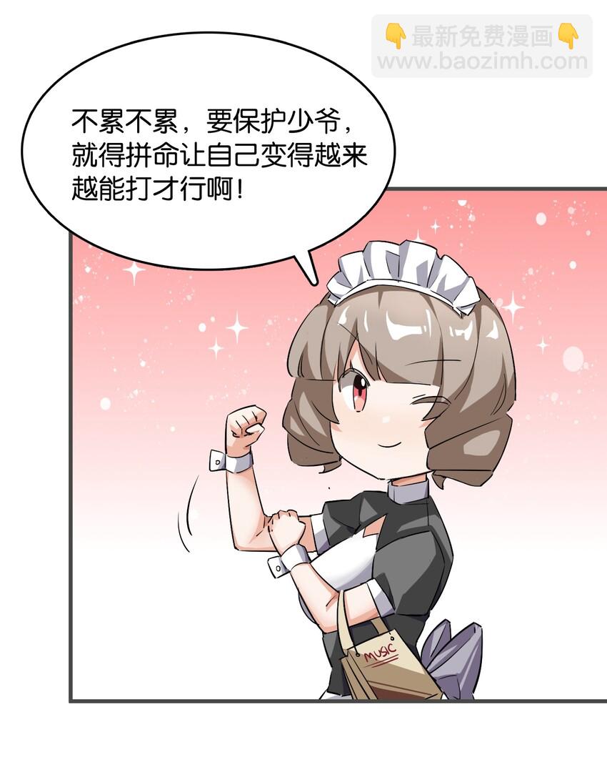 041 背光徒长的真相(1/2)-第43话