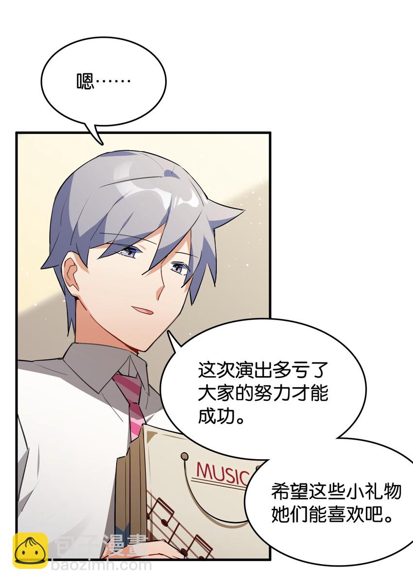 041 背光徒长的真相(1/2)-第43话