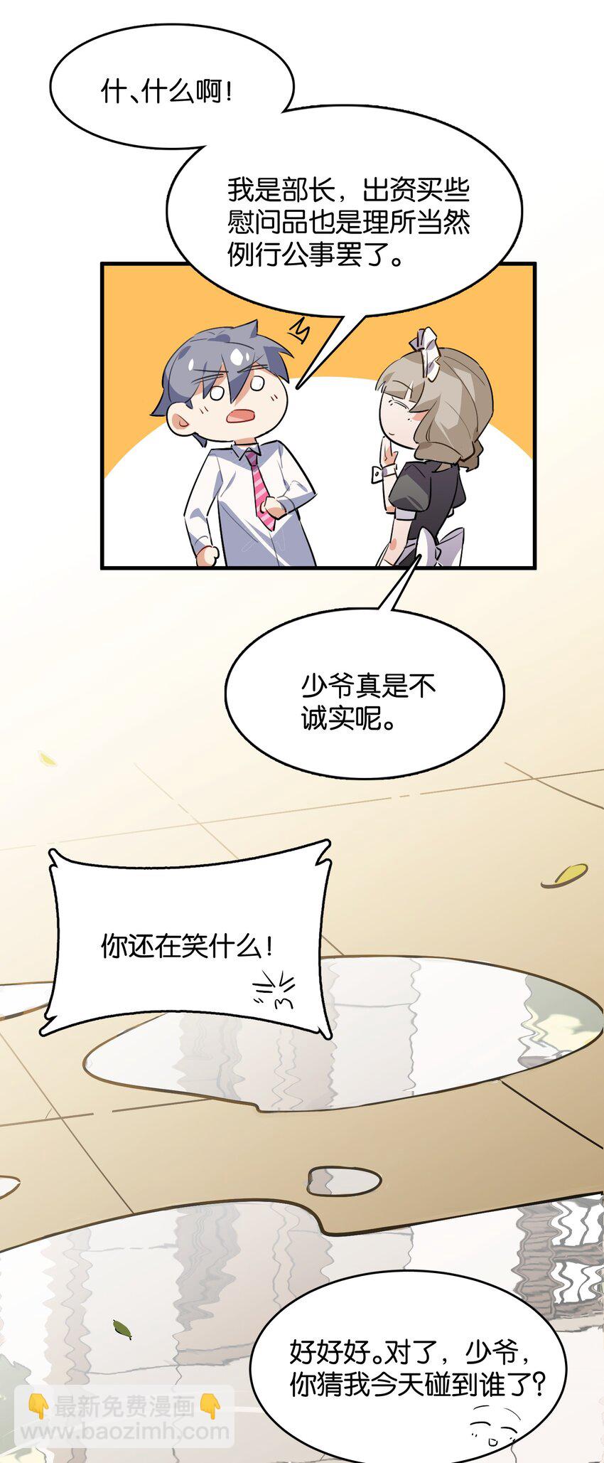 041 背光徒长的真相(1/2)-第43话