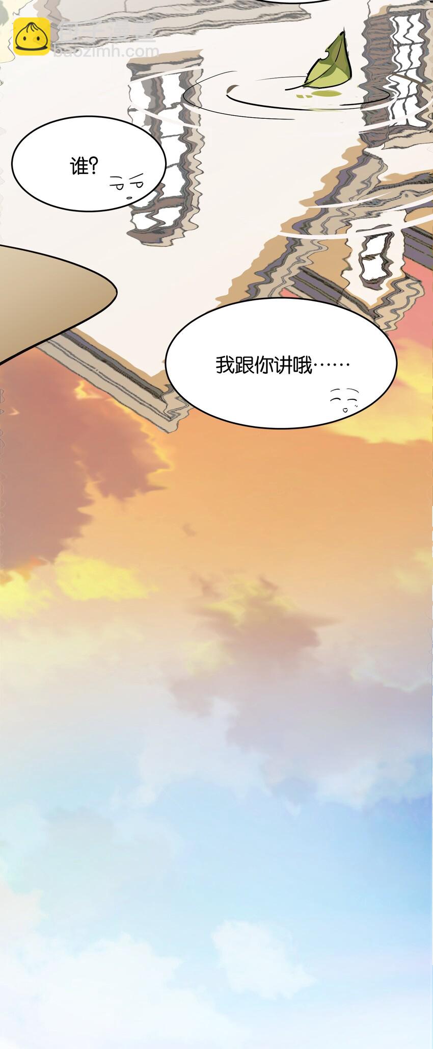 041 背光徒长的真相(1/2)-第43话