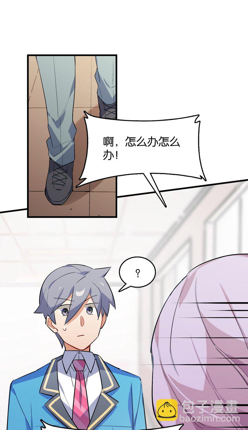 041 背光徒长的真相(1/2)-第43话