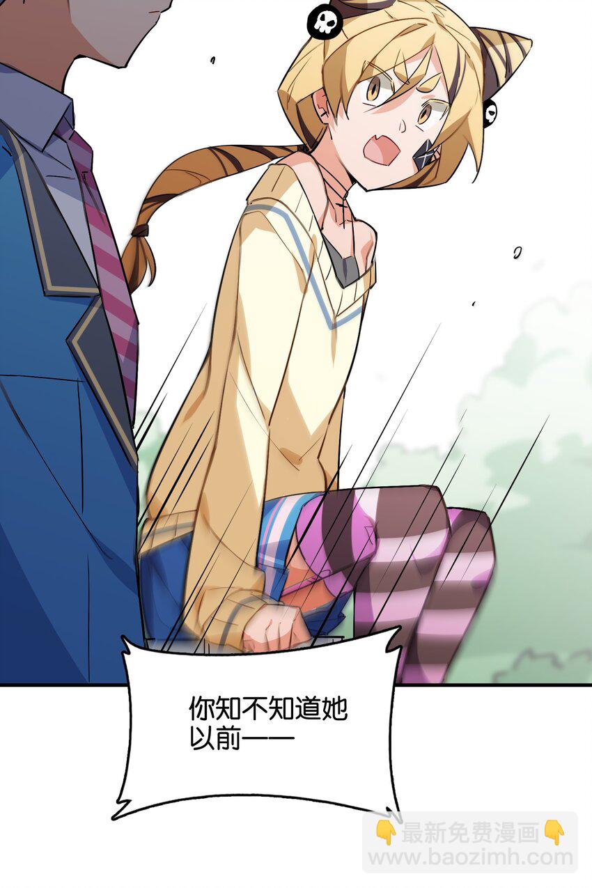 043 不愿随风起舞的花(1/2)-第45话