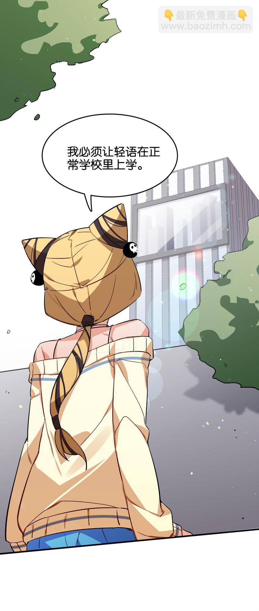 043 不愿随风起舞的花(1/2)-第45话