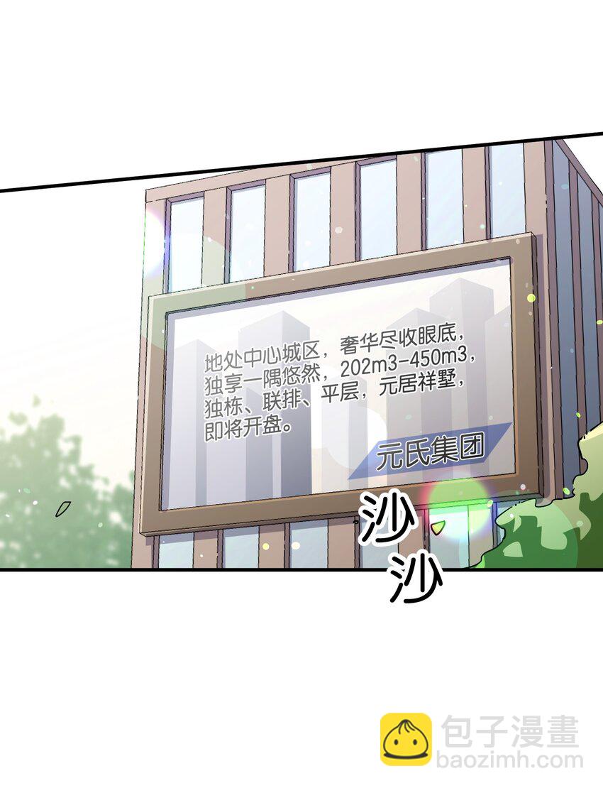 043 不愿随风起舞的花(1/2)-第45话