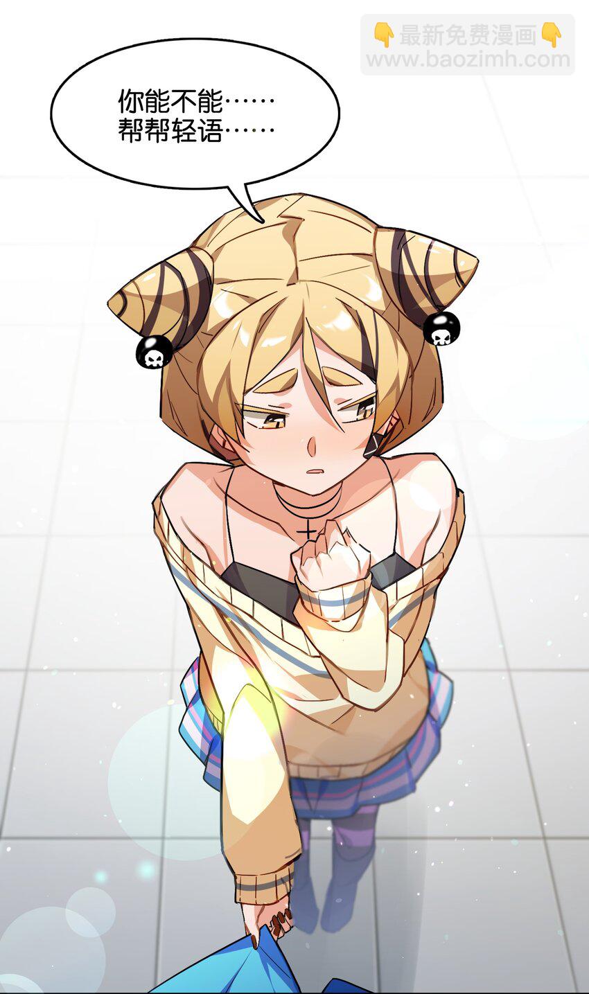 043 不愿随风起舞的花(1/2)-第45话