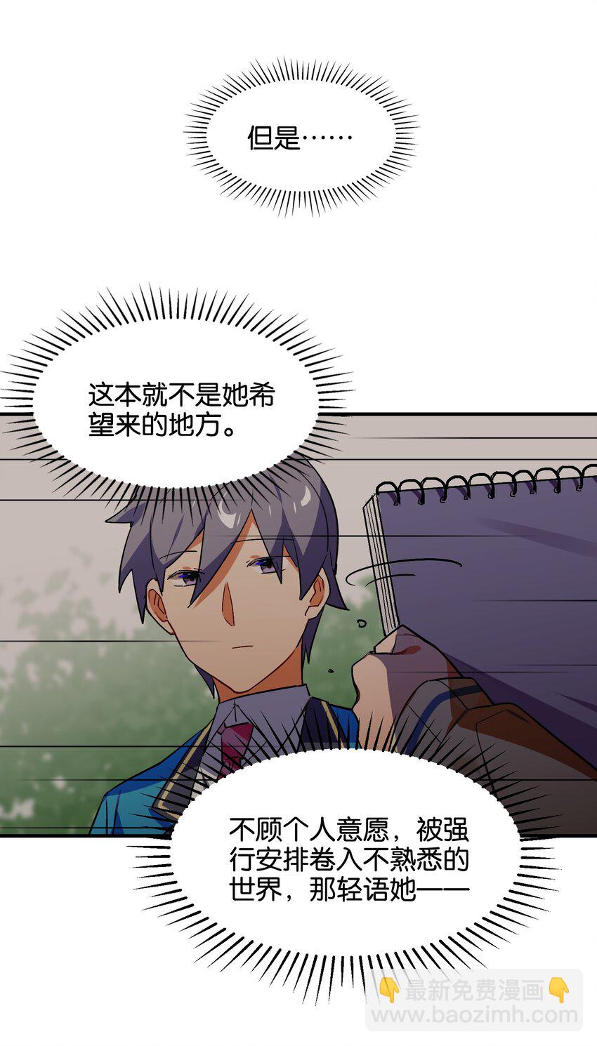 043 不愿随风起舞的花(1/2)-第45话