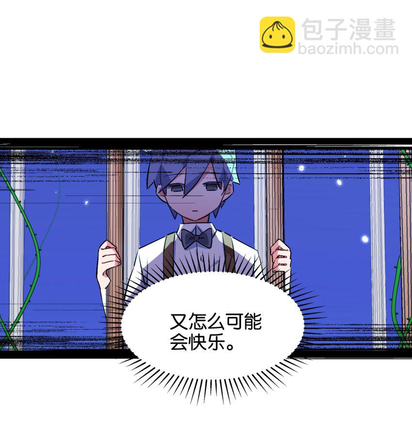 043 不愿随风起舞的花(1/2)-第45话