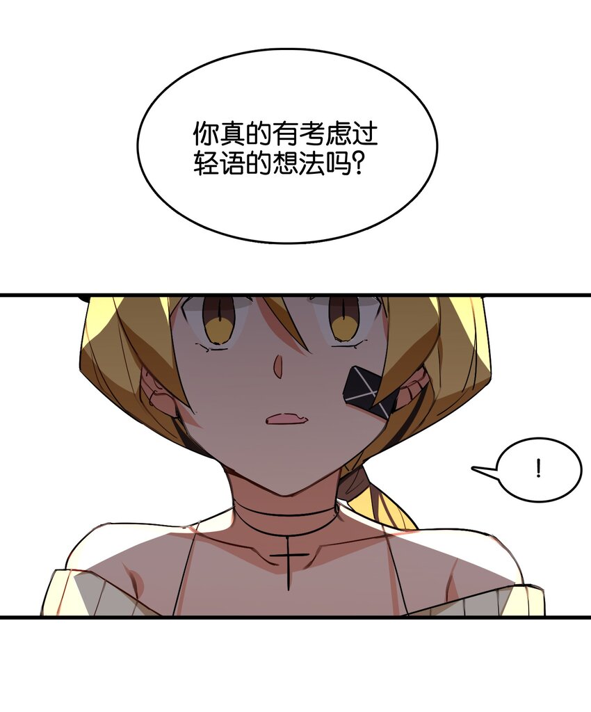 043 不愿随风起舞的花(1/2)-第45话