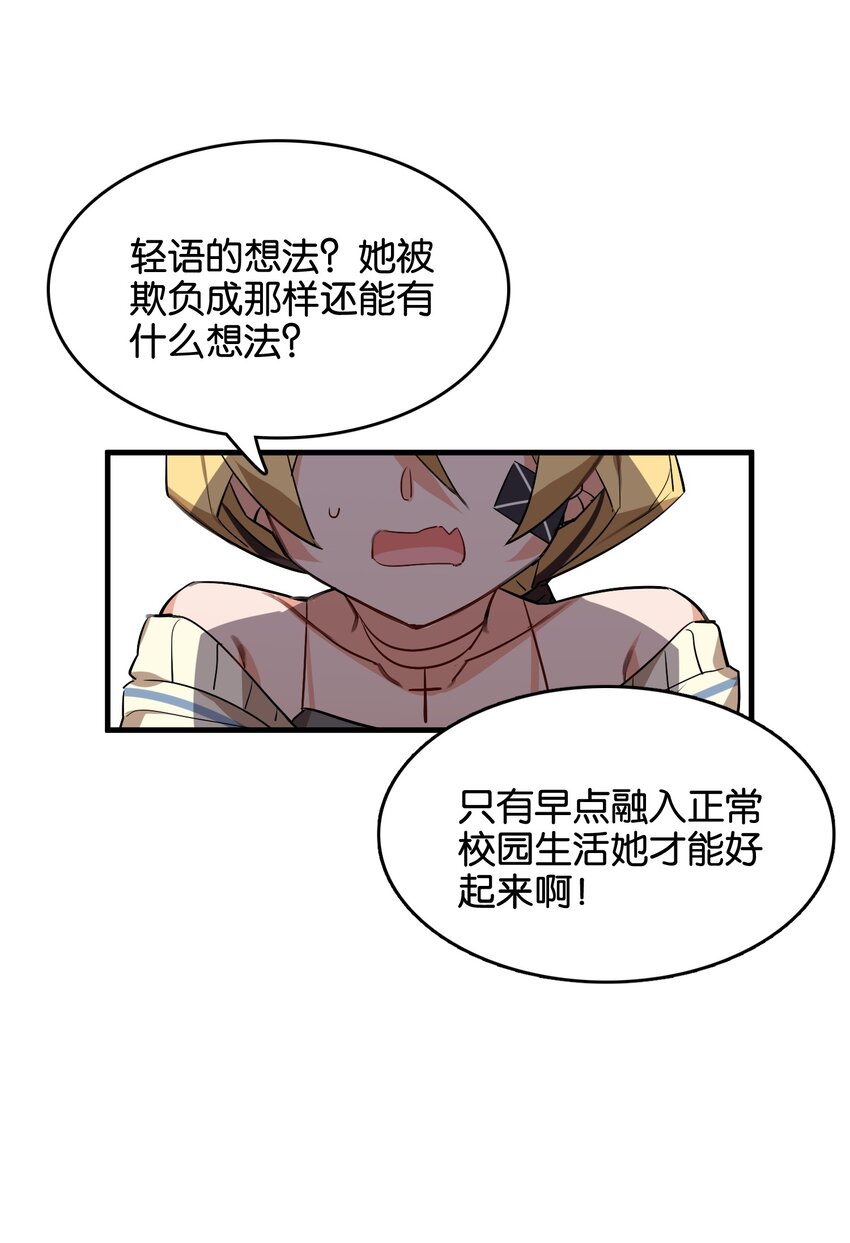 043 不愿随风起舞的花(1/2)-第45话