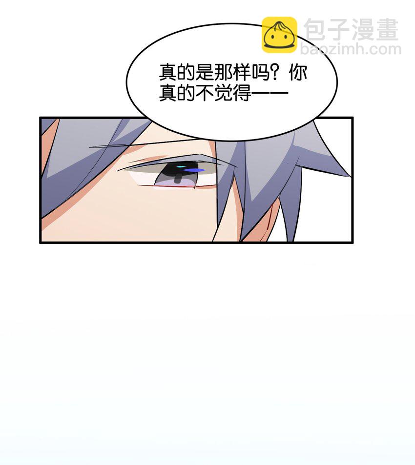 043 不愿随风起舞的花(1/2)-第45话