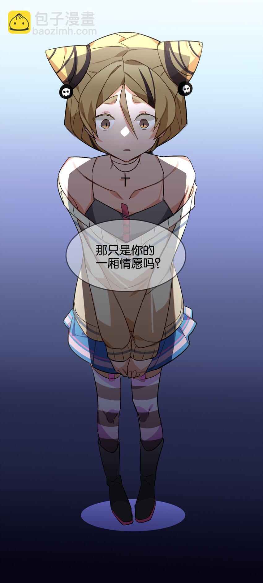 043 不愿随风起舞的花(1/2)-第45话