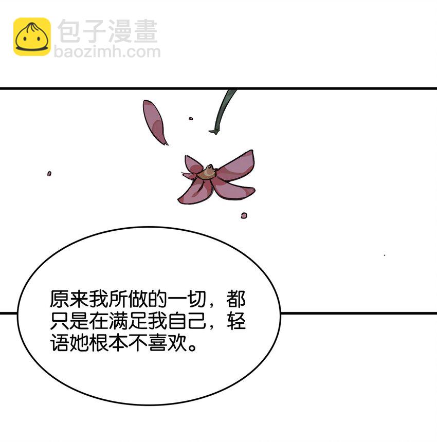 043 不愿随风起舞的花(1/2)-第45话