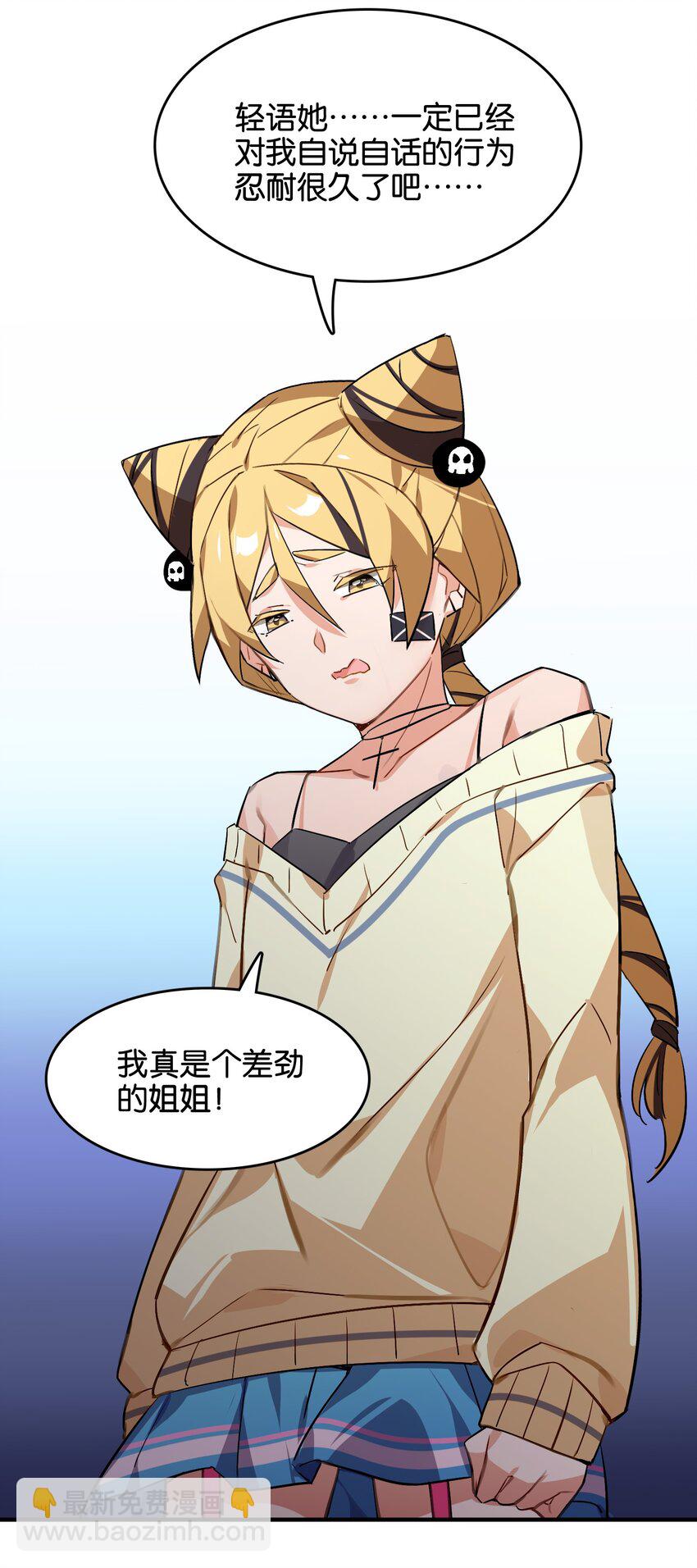 043 不愿随风起舞的花(1/2)-第45话