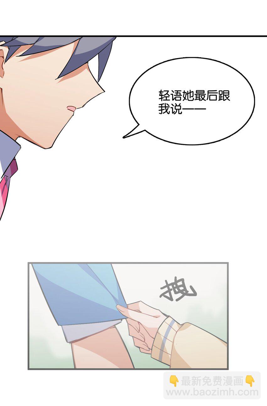 043 不愿随风起舞的花(1/2)-第45话